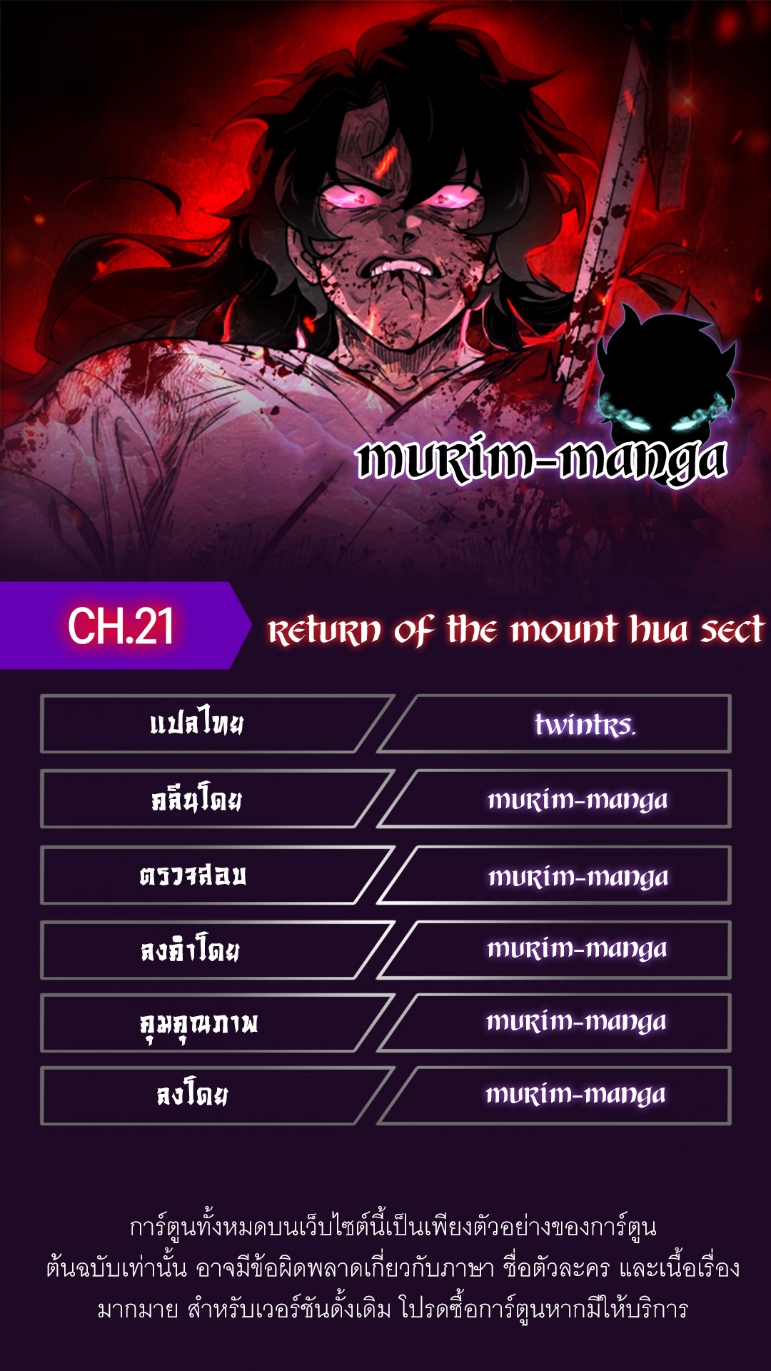 return of the mount21 (1)
